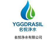 明悅凈水